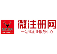 楚雄贵阳公司注册之公司注册流程知识总结